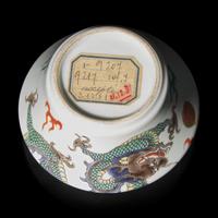 A Chinese Famille Verte "Dragon" Water Coup — 五彩龍紋水丞