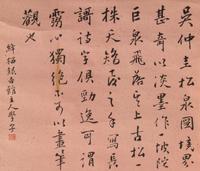 Anonymous (Chinese, 19th Century) 佚名（清中期）