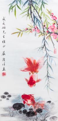 Yan Qingxiang, (1899-1988), Gold Fish, Bamboo