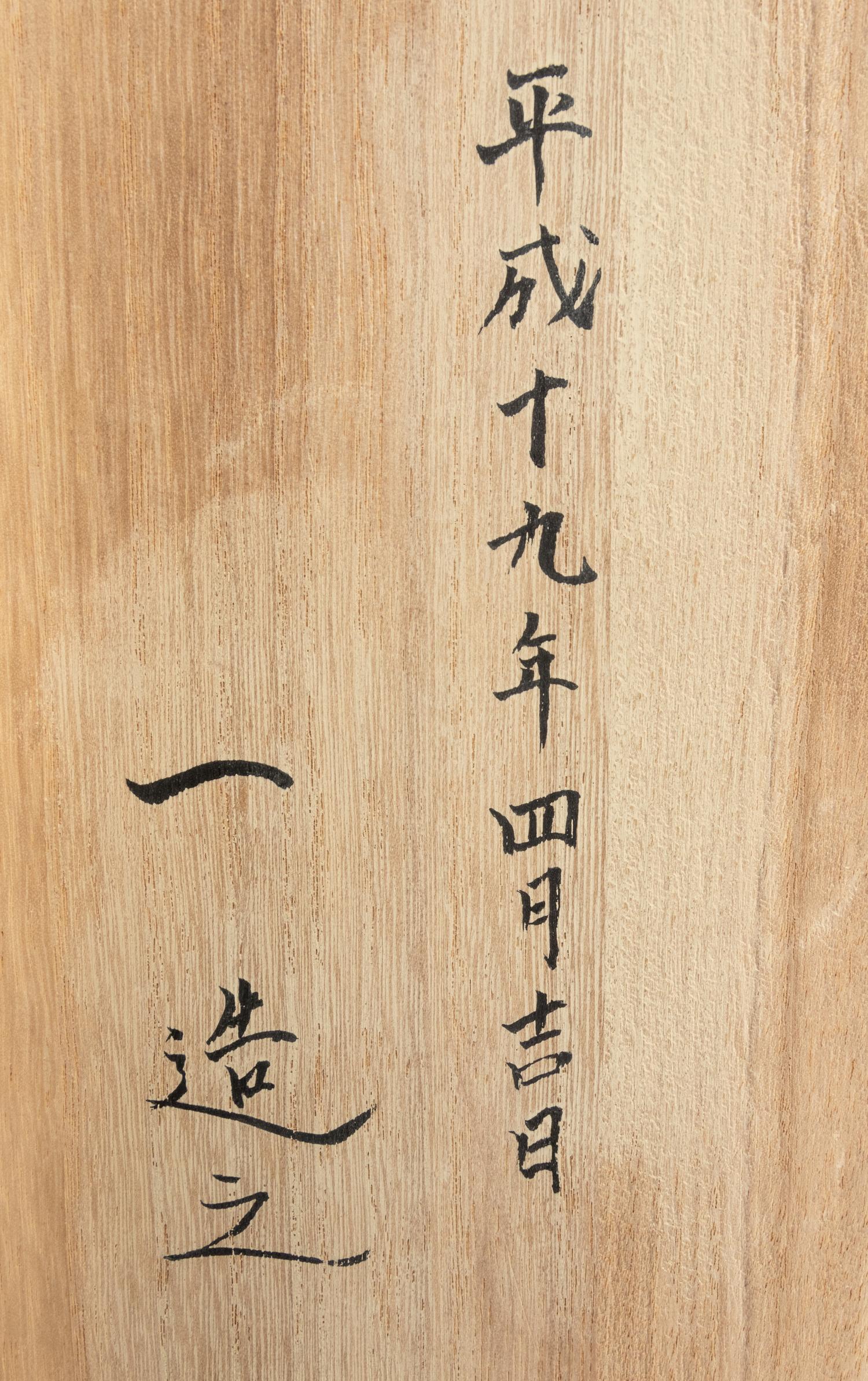 Nakatomi Hajime