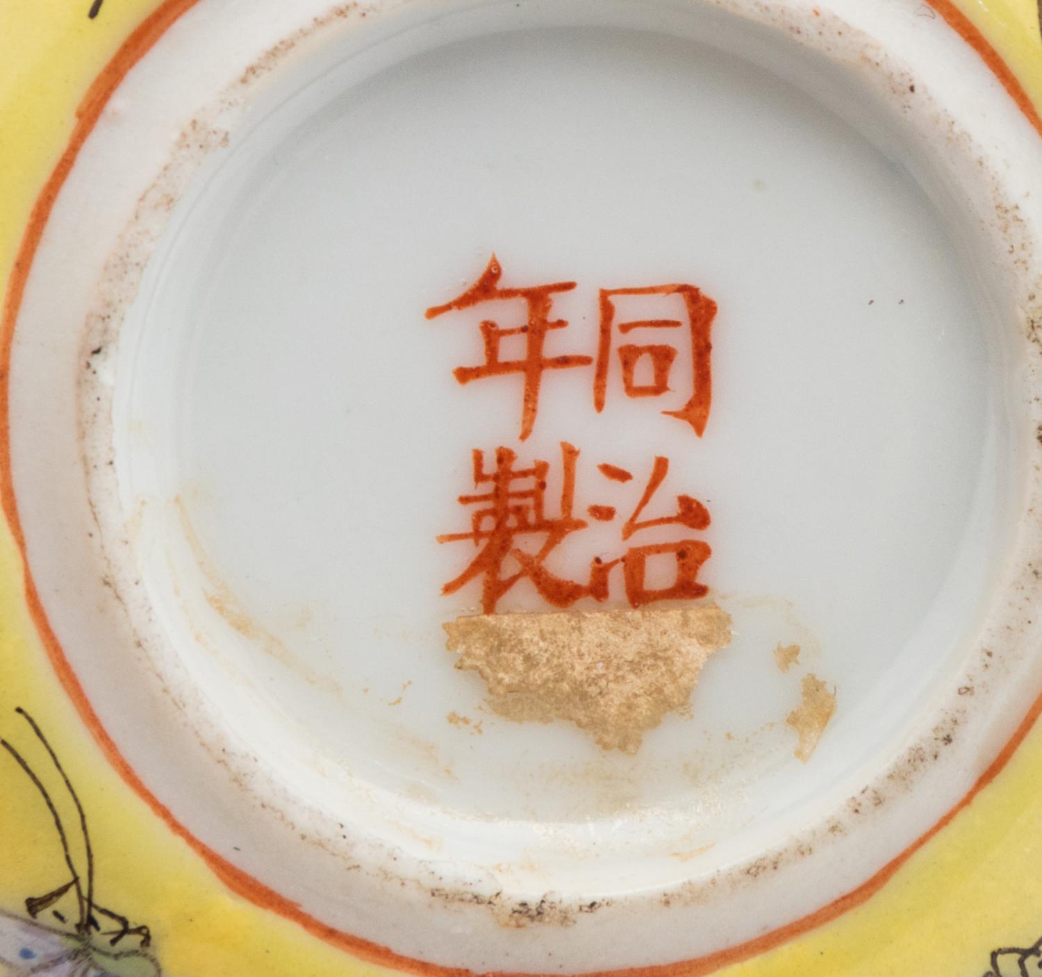 A Chinese Yellow-Ground Famille Rose Porcelain 'Butterfly' Cup