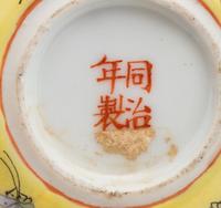 A Chinese Yellow-Ground Famille Rose Porcelain 'Butterfly' Cup