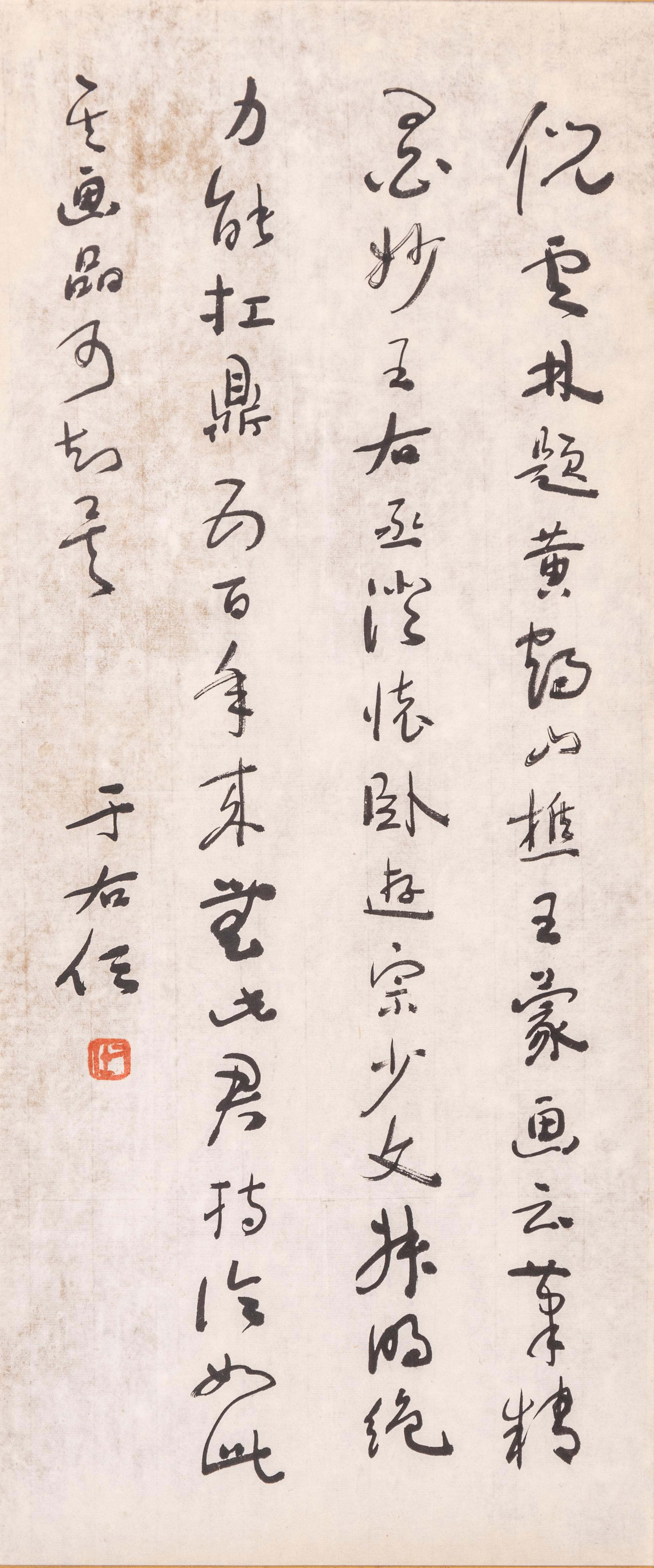 Yu Youren