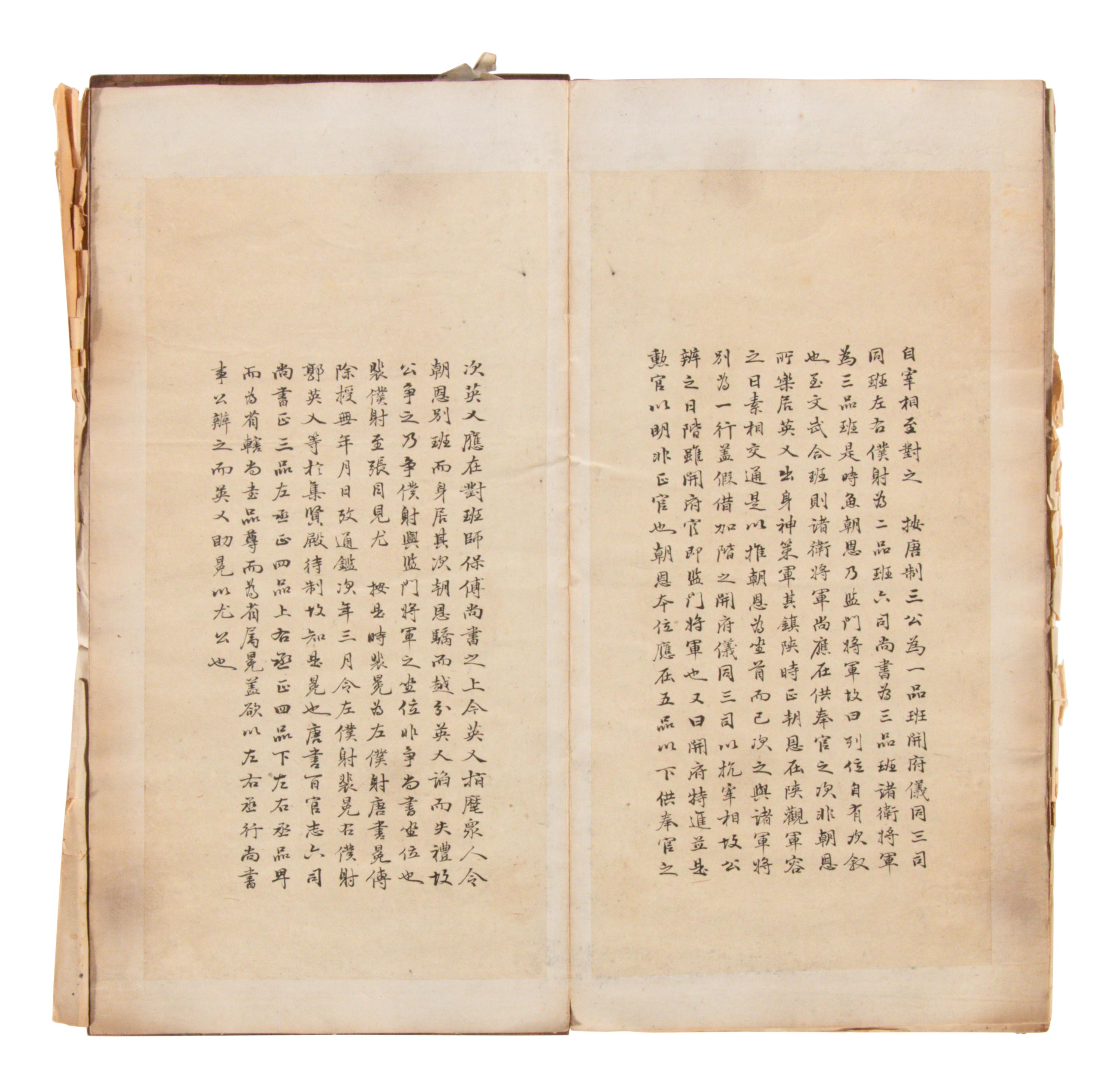 [CHINESE RUBBINGS] Four Chinese Rubbings of Yan Zhenqing (709-785) and Su Shi (1037-1101)'s Calligraphy, 16th-19th Century 明-清 顔真卿、蘇軾舊拓四种