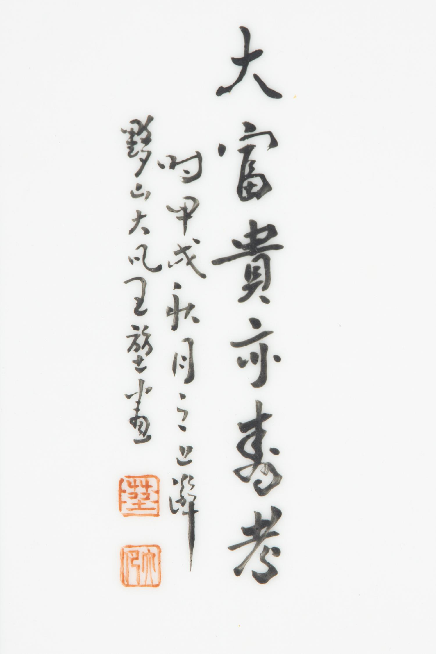 A Chinese Famille Rose Porcelain Plaque Attributed to Wang Dafan (Wang Kun, 1888-1961), 20th Century 王大凡（王堃，1888-1961）款粉彩大富貴亦壽考瓷板