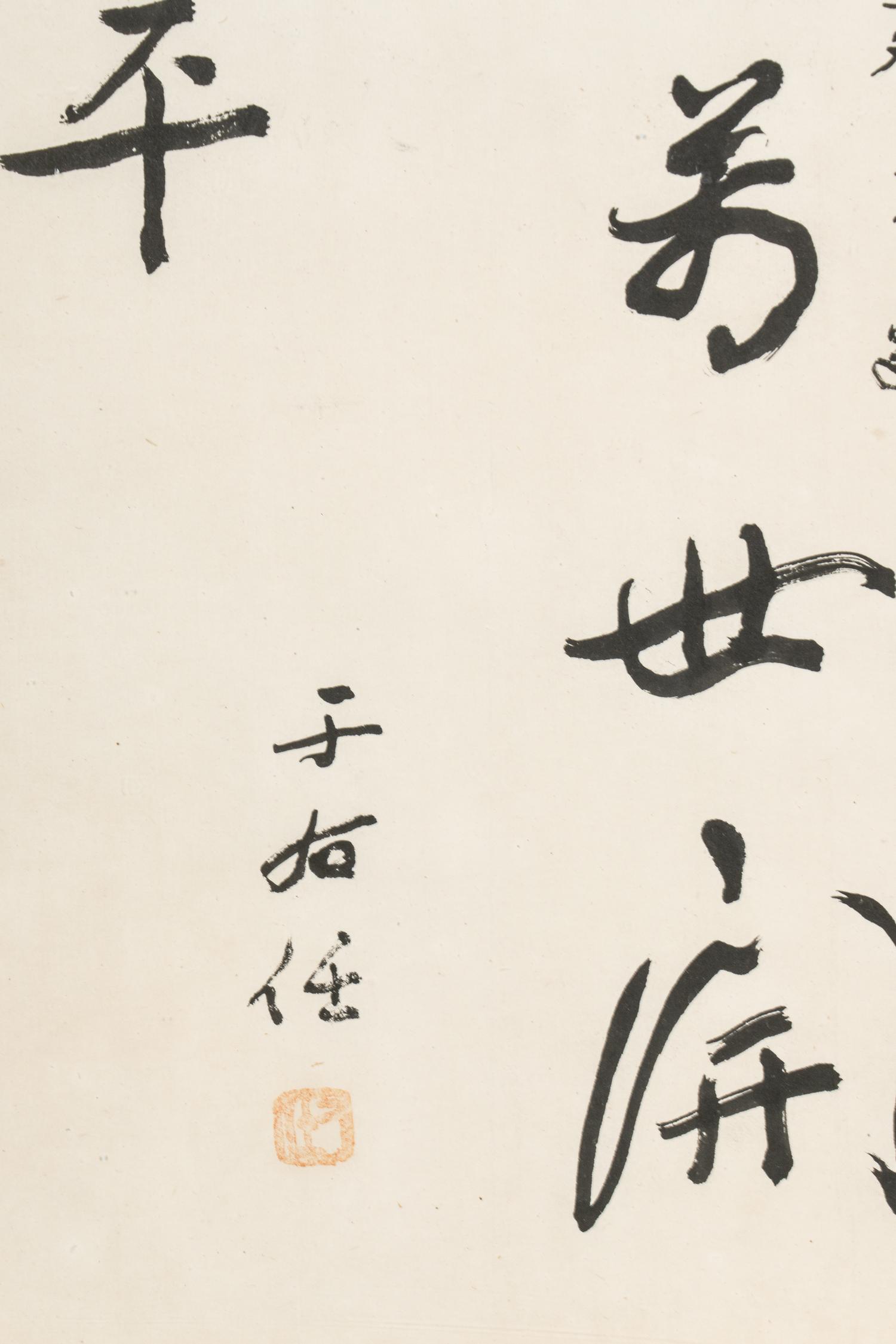 Yu Youren
