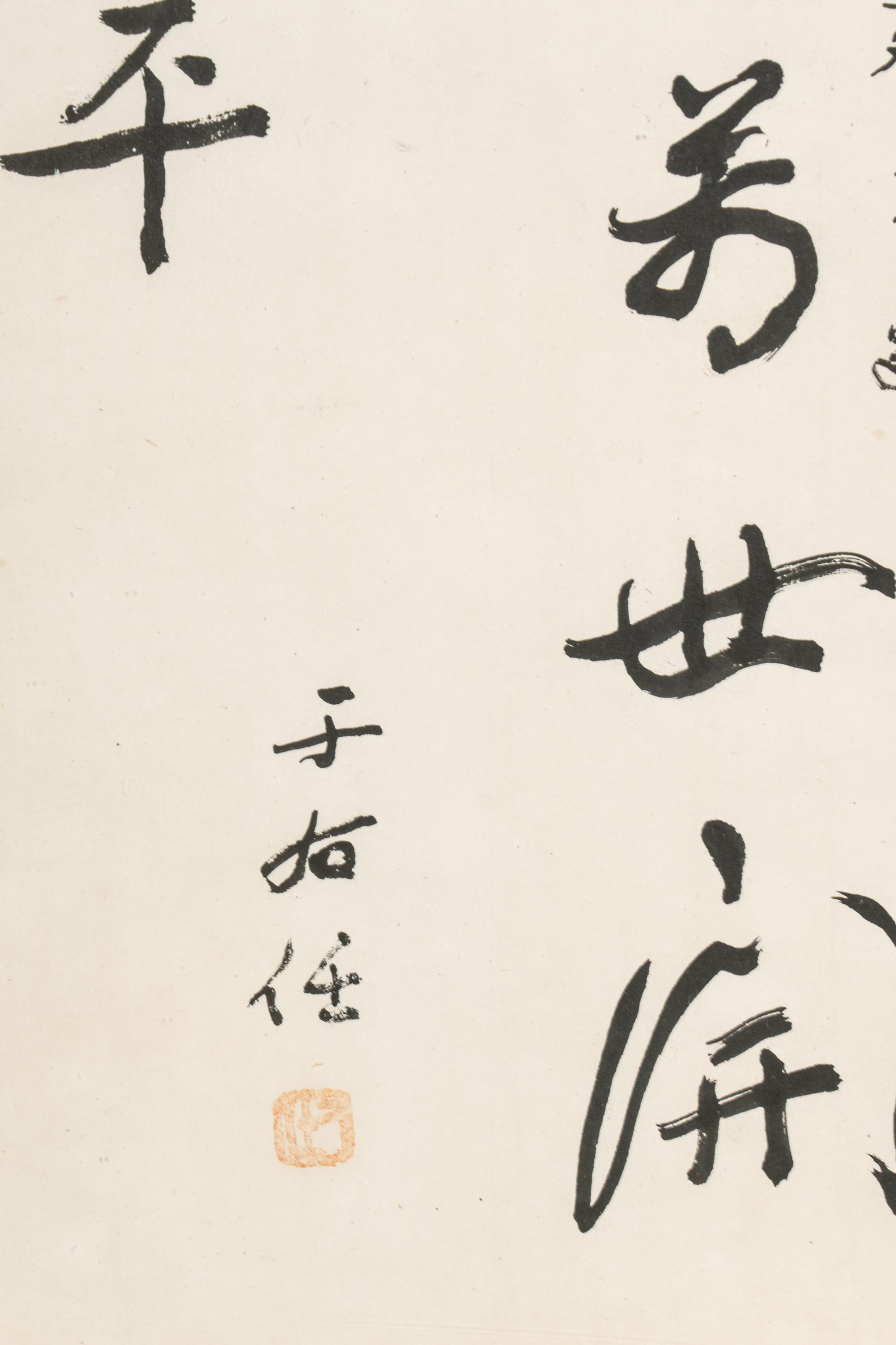Yu Youren