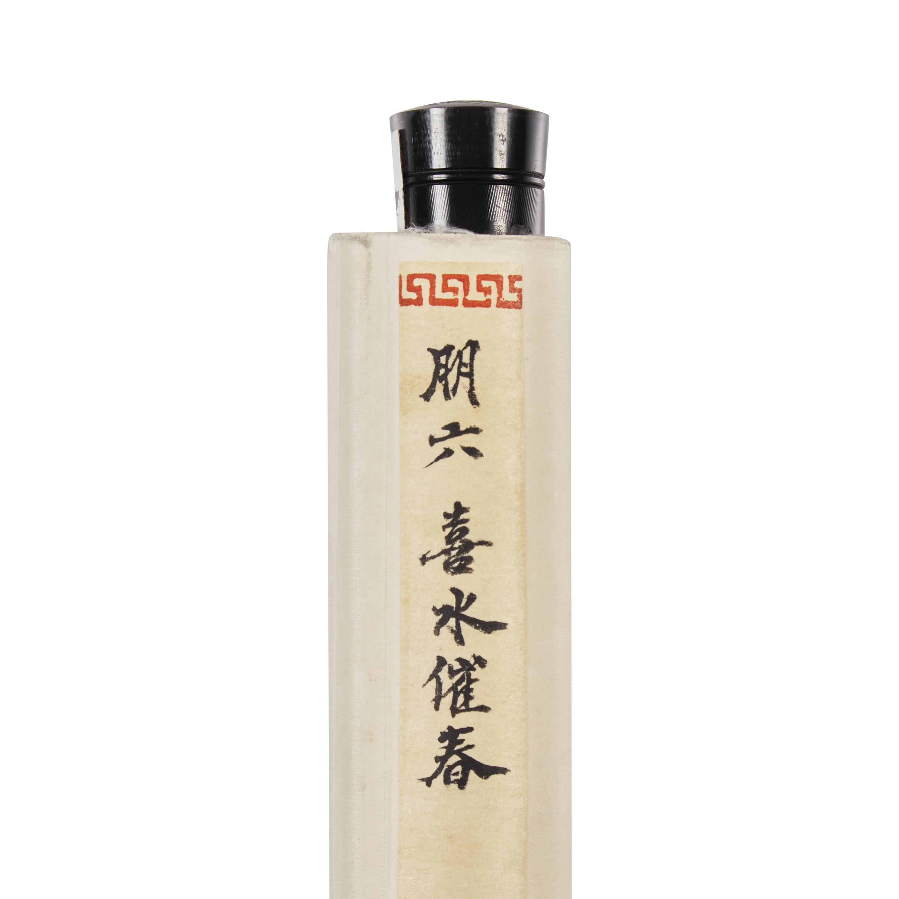 Five Chinese Hanging Scroll Paintings and Four Calligraphy Dedicated to Huang Beishou (1913-2000) — 黃北壽舊藏書畫一組九件