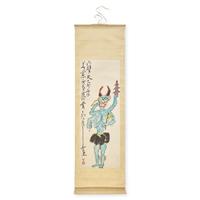 Ding Yanyong (Chinese, 1902-1978) 丁衍庸（近代，1902-1978）