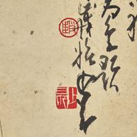 Zhao Shao'ang (Chinese, 1905-1998) — 趙少昂（近代，1905-1998）