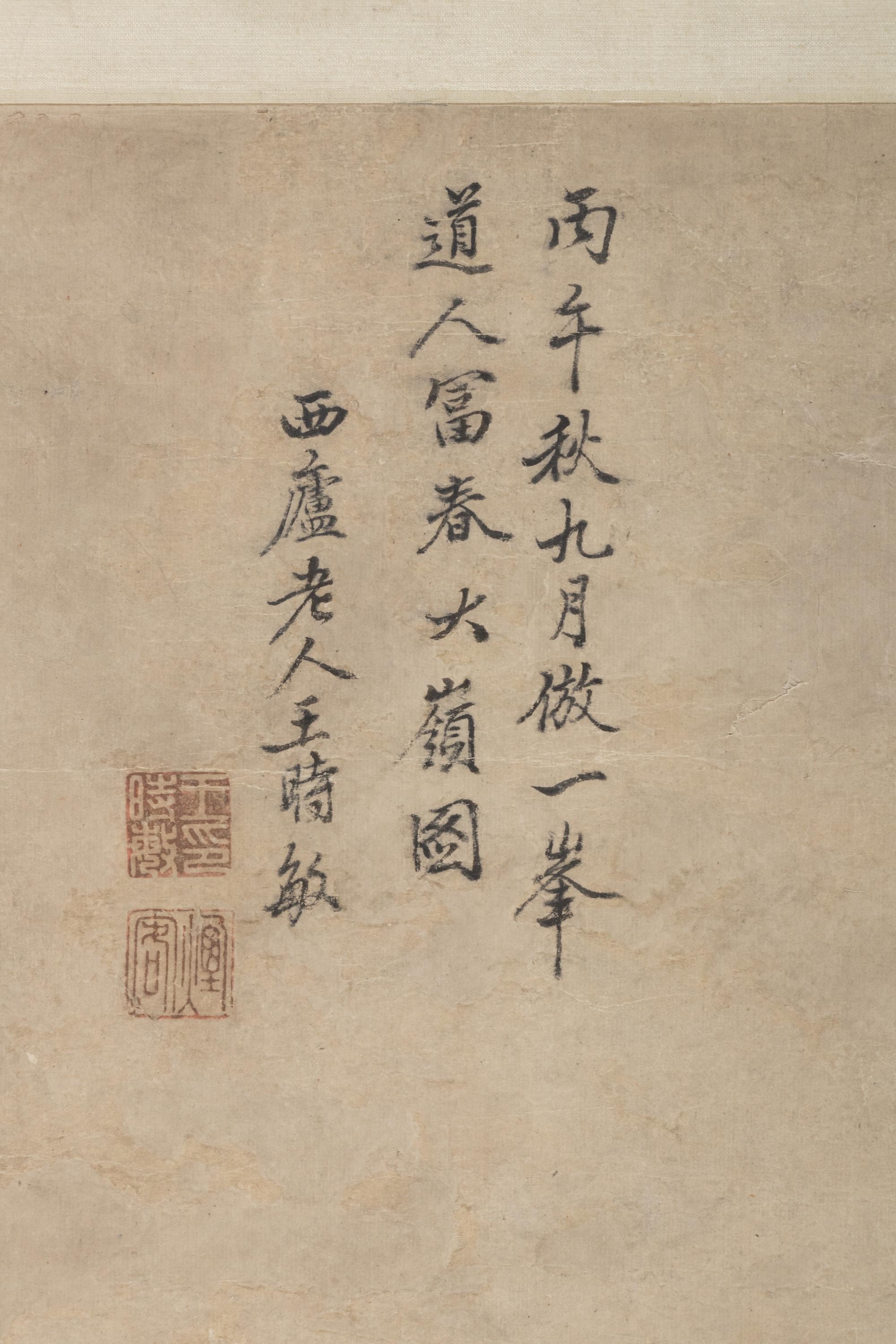 Attributed to Wang Shimin (1592-1680) 王時敏（款）