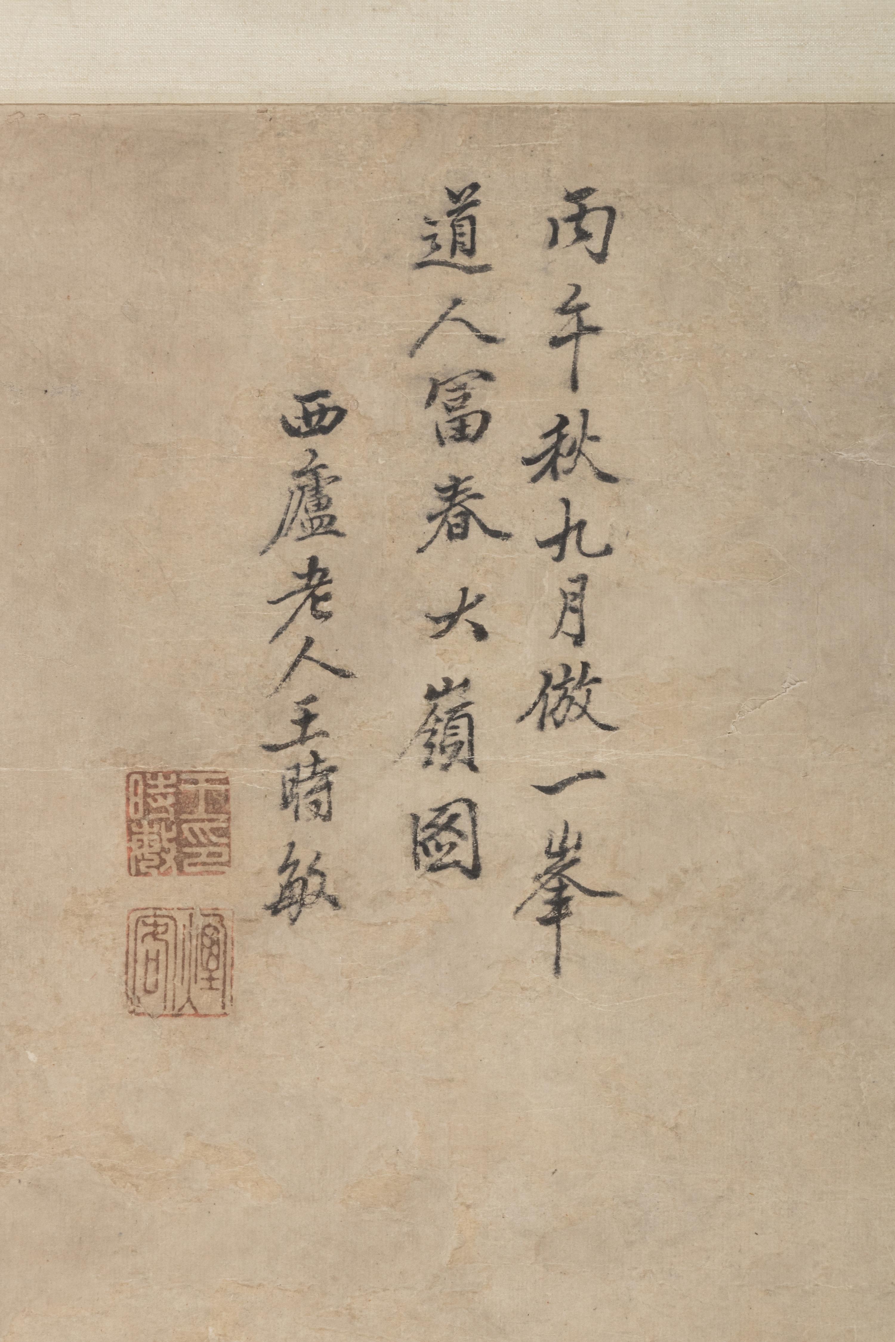 Attributed to Wang Shimin (1592-1680) 王時敏（款）