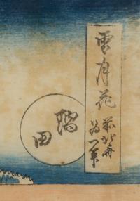 A Japanese Woodblock Print