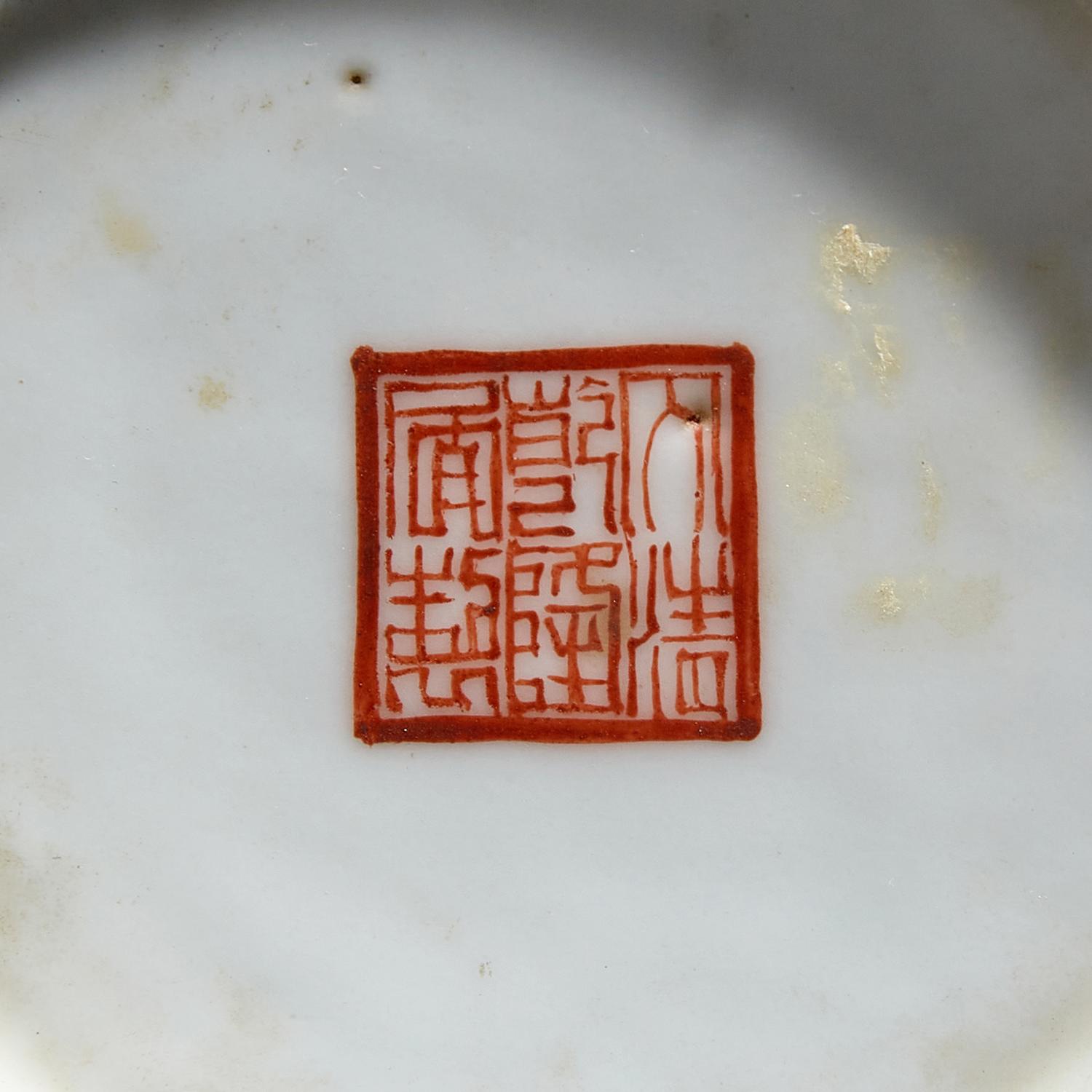 Four Chinese Sgraffito Yellow Ground Famille Rose Porcelain Wares, 20th Century 晚清民國 黃地粉彩軋道錦紋開光花果紋瓷器一組四件