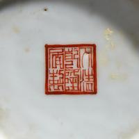 Four Chinese Sgraffito Yellow Ground Famille Rose Porcelain Wares, 20th Century 晚清民國 黃地粉彩軋道錦紋開光花果紋瓷器一組四件