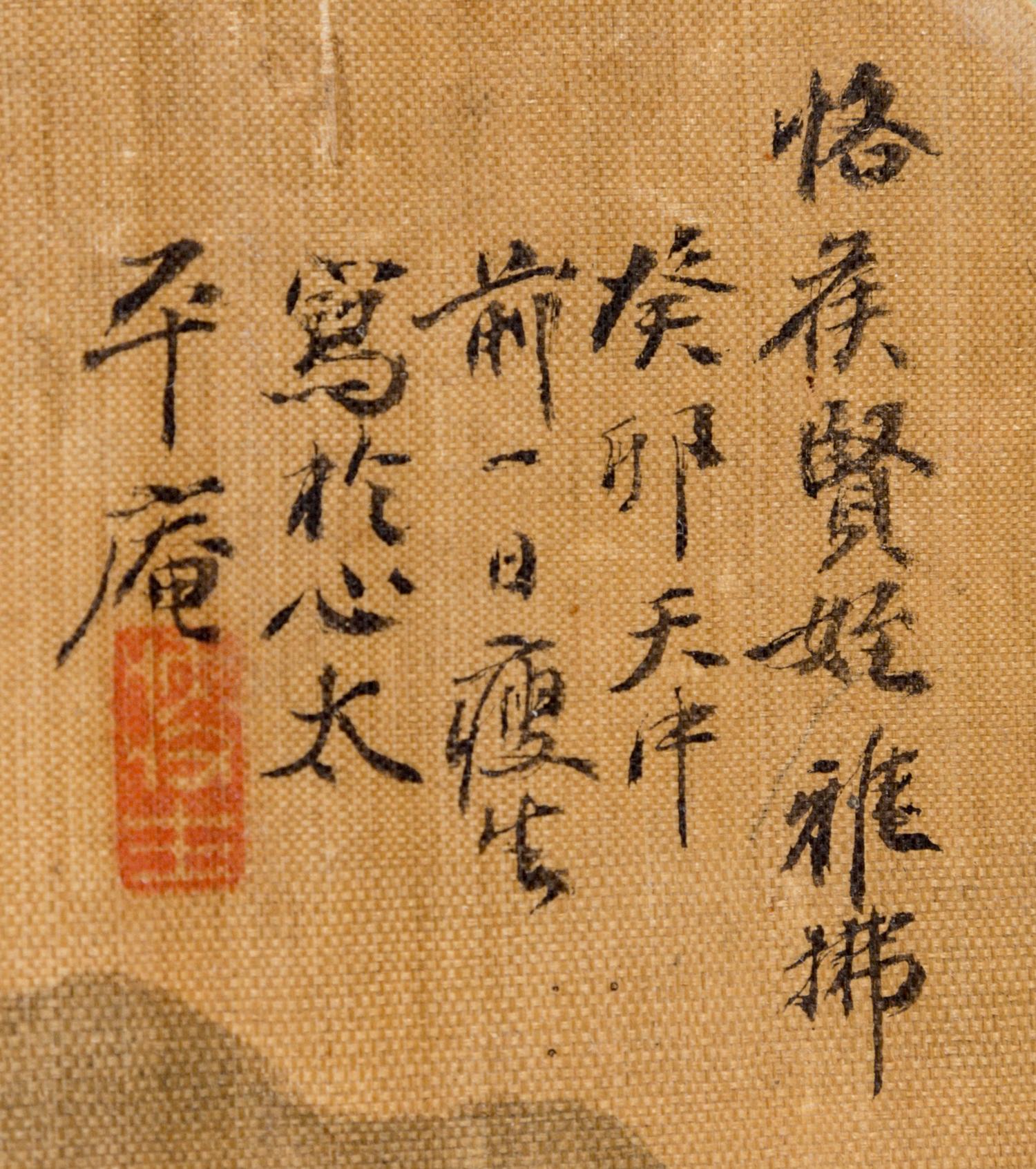 Shou Sheng, (LATE MING DYNASTY), Landscape