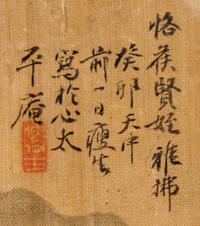 Shou Sheng, (LATE MING DYNASTY), Landscape