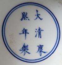 A Large Iron Red and Underglaze Blue Porcelain Bowl Diameter 8 1/4 inches.