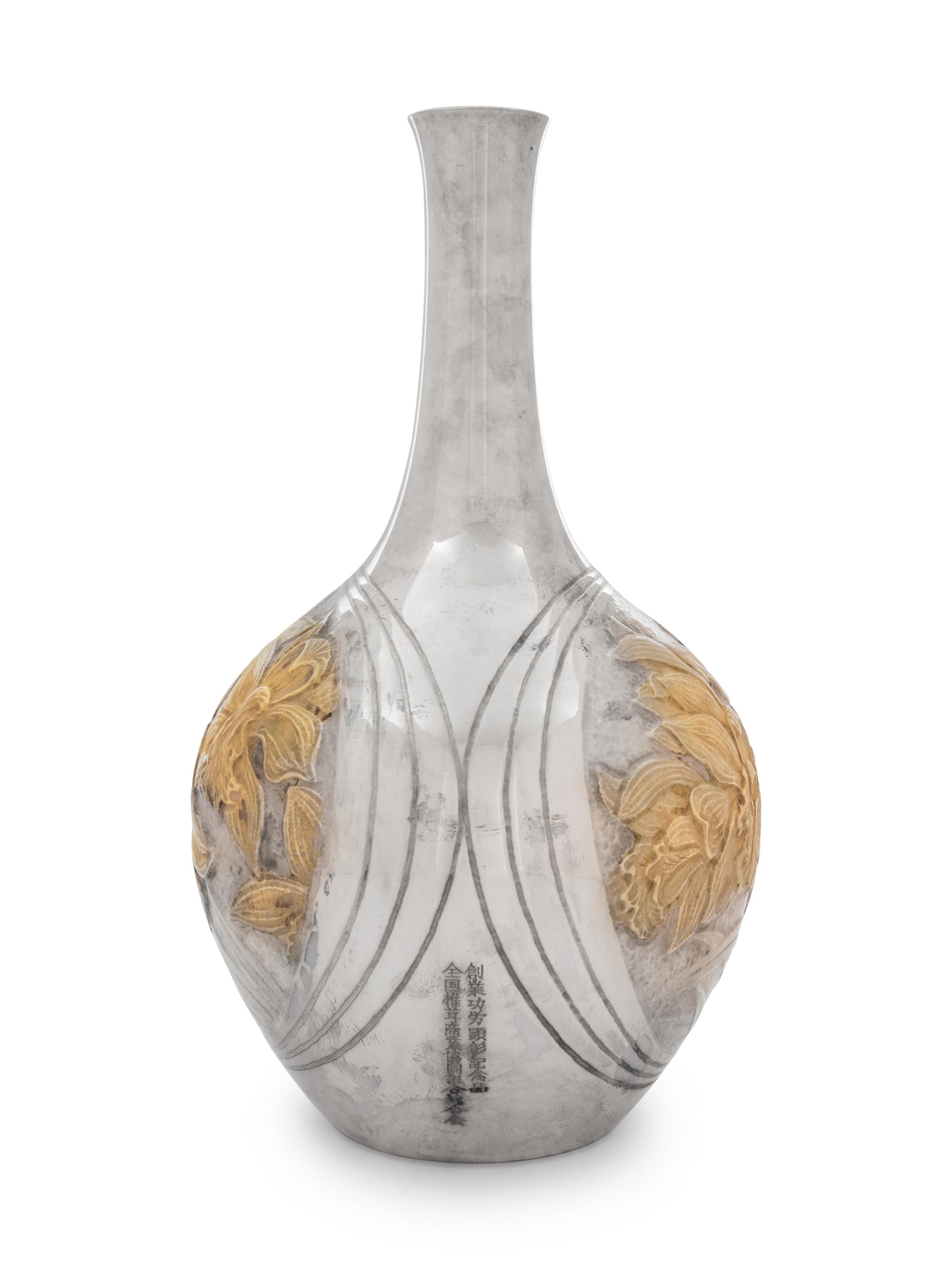 A Silver ‘Orchard’ Vase