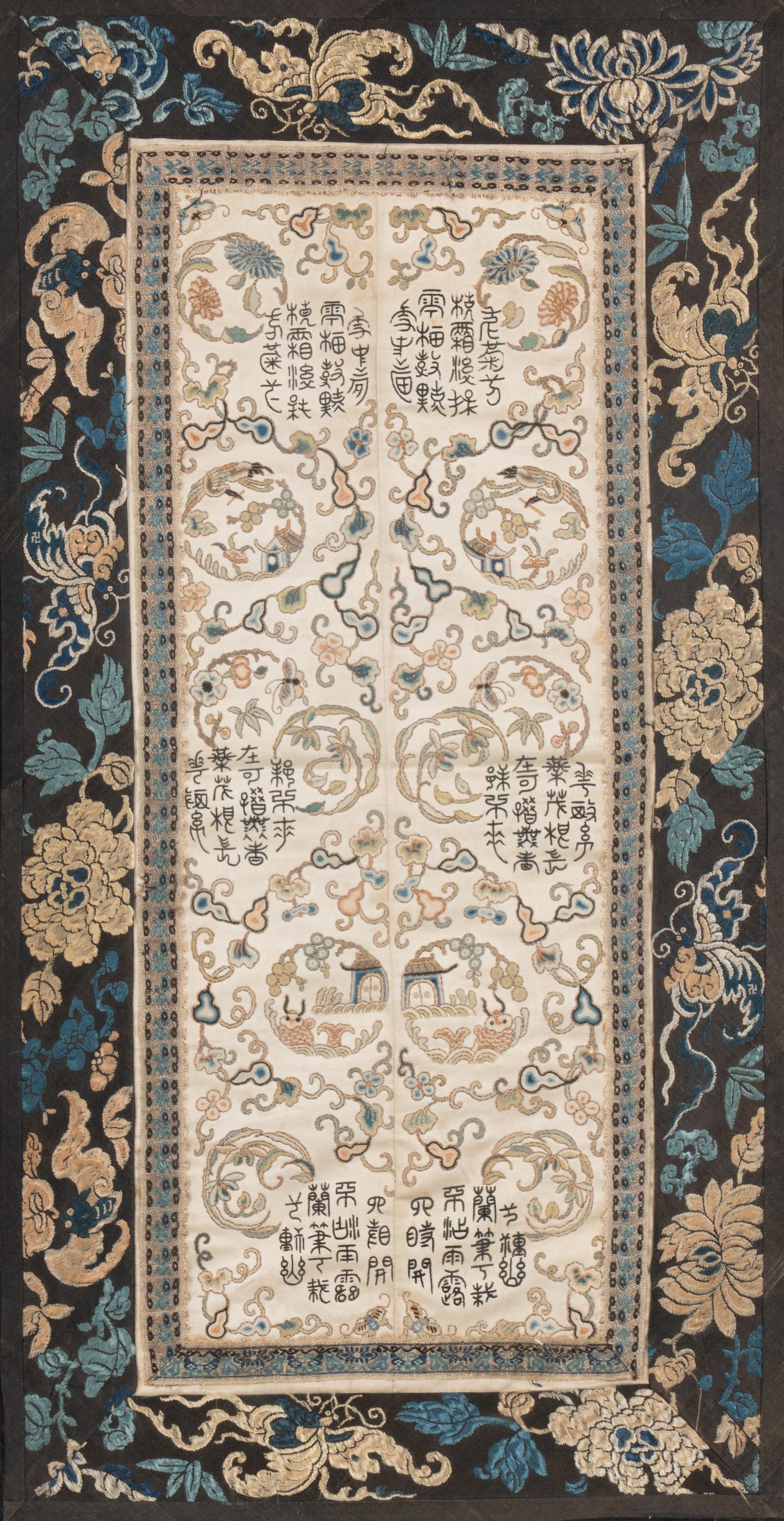 A Chinese Embroidered Silk Sleeve Band, 19th Century 清晚期 打籽綉團花詩詞紋挽袖一對