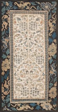 A Chinese Embroidered Silk Sleeve Band, 19th Century 清晚期 打籽綉團花詩詞紋挽袖一對
