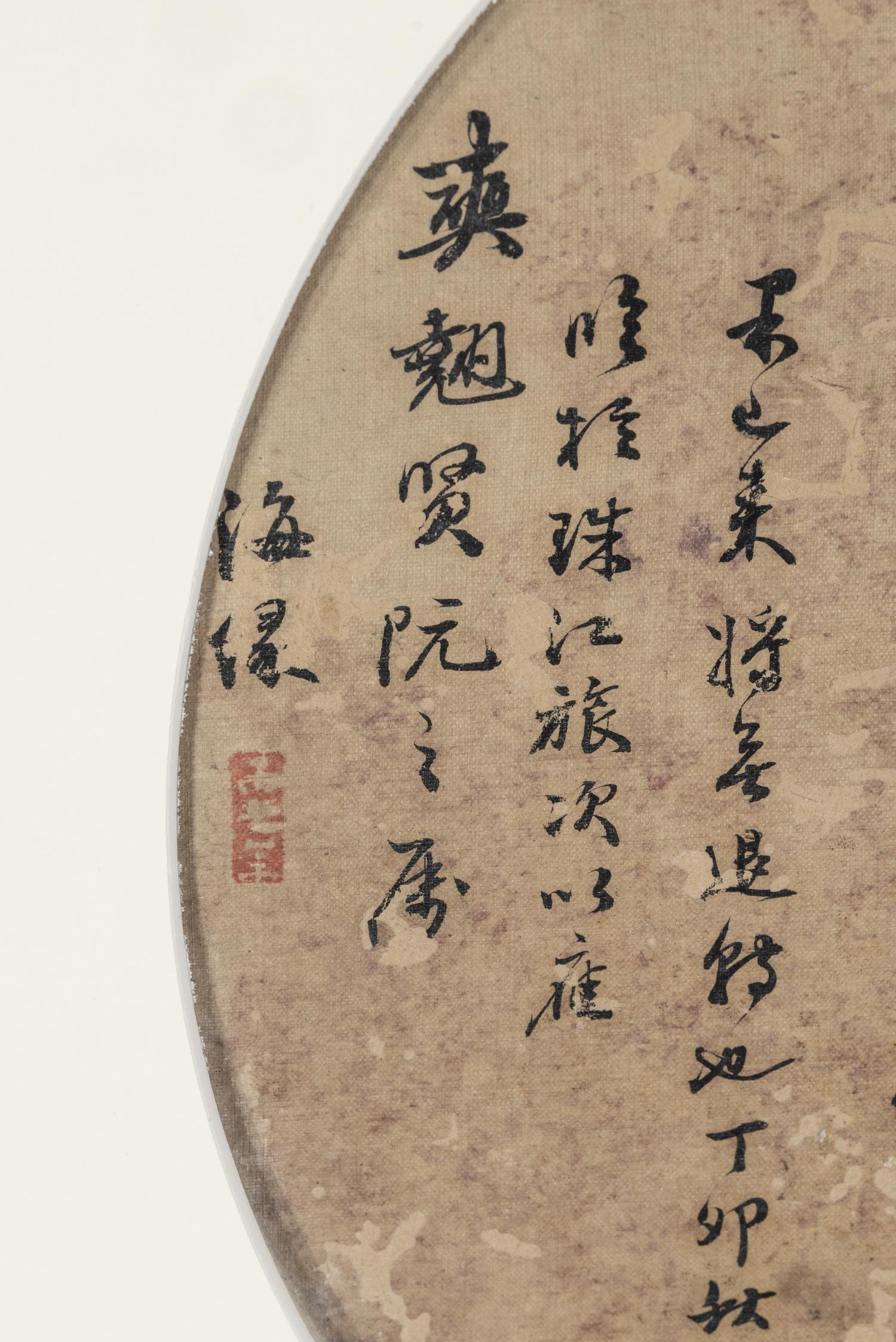 Three Chinese Calligraphy Leaves
