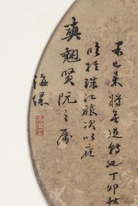 Three Chinese Calligraphy Leaves