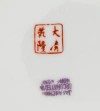 Sixty Chinese Porcelain Bowls and Plates