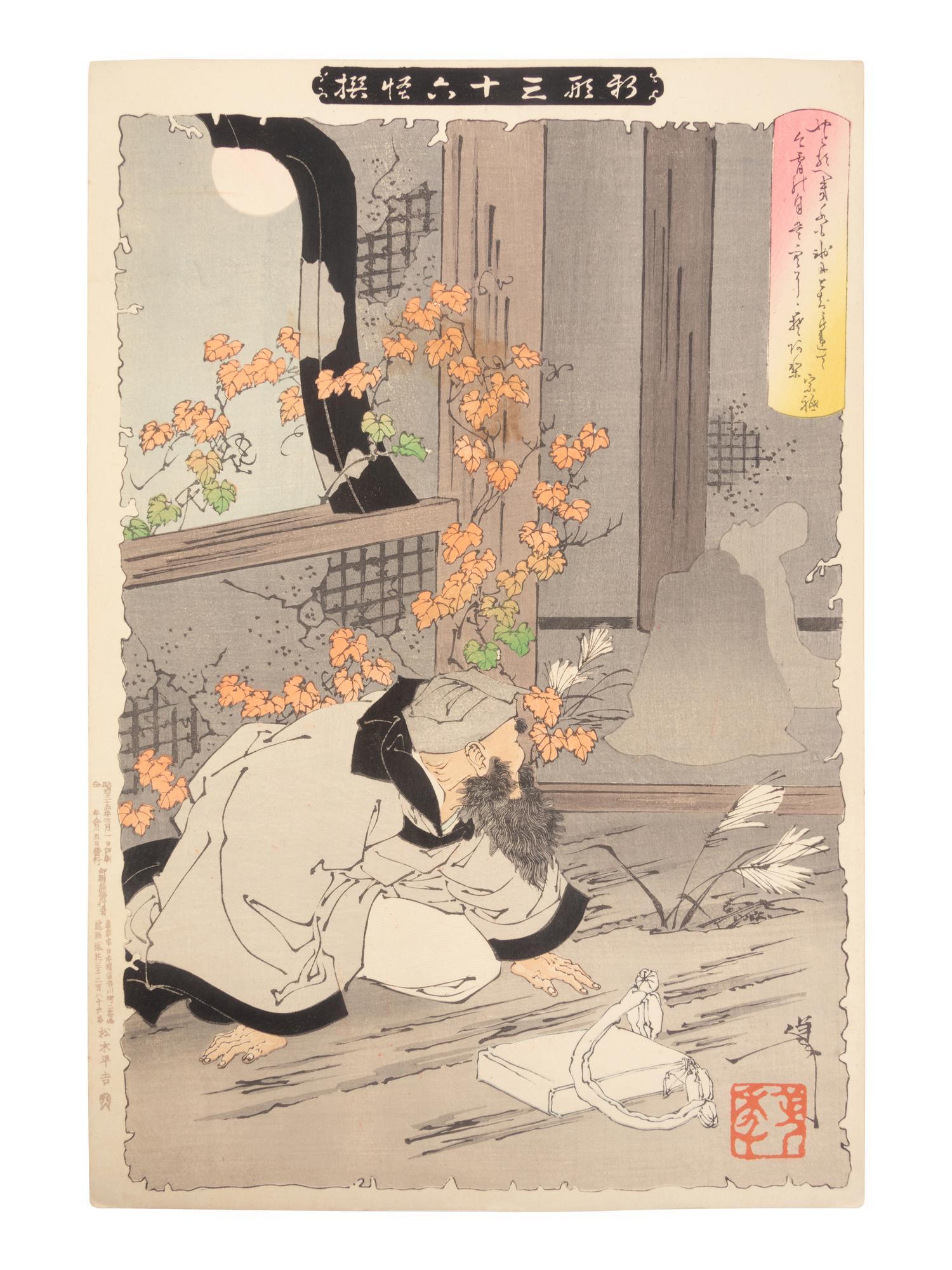 Tsukioka Yoshitoshi