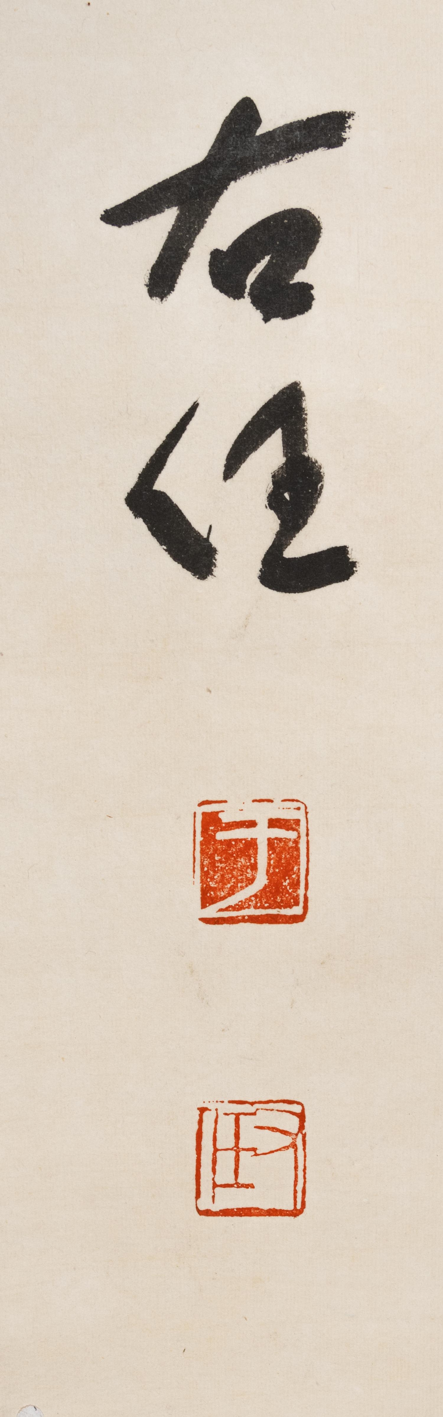 Attributed to Yu Youren — (Chinese, 1879-1964)
