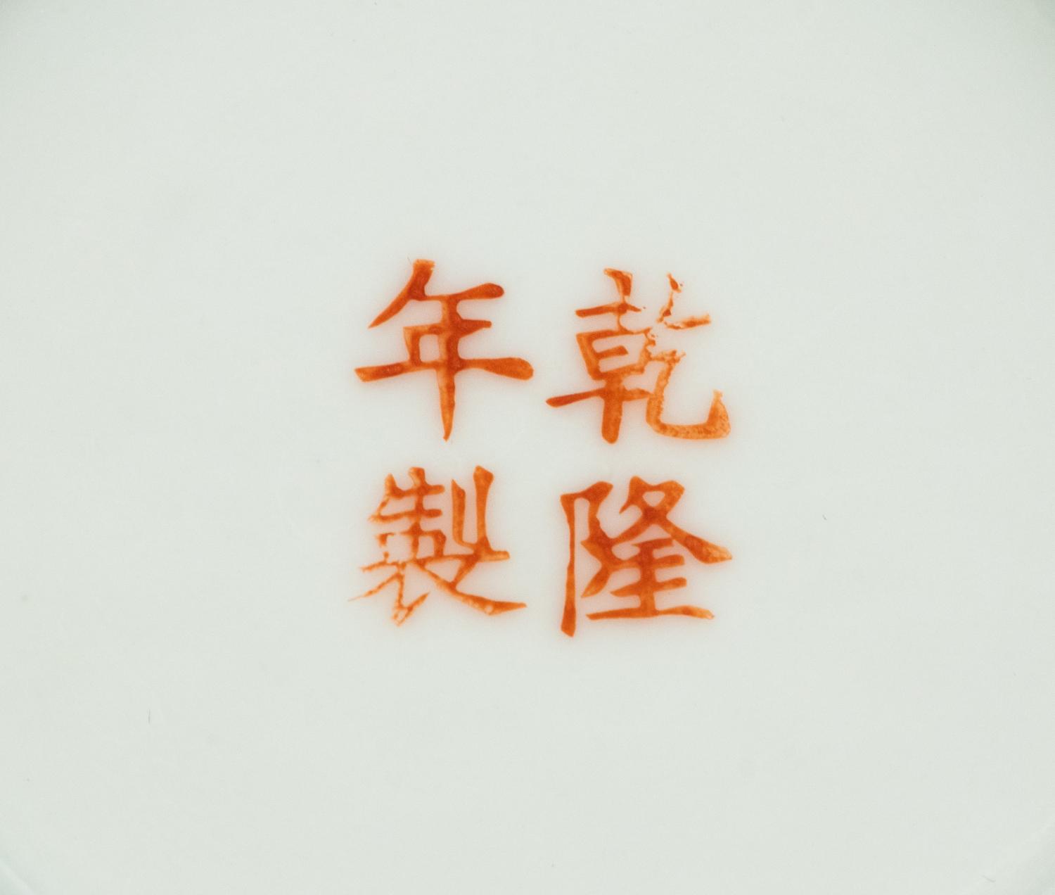 Three Chinese Porcelain Vases