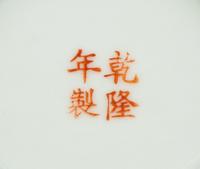 Three Chinese Porcelain Vases