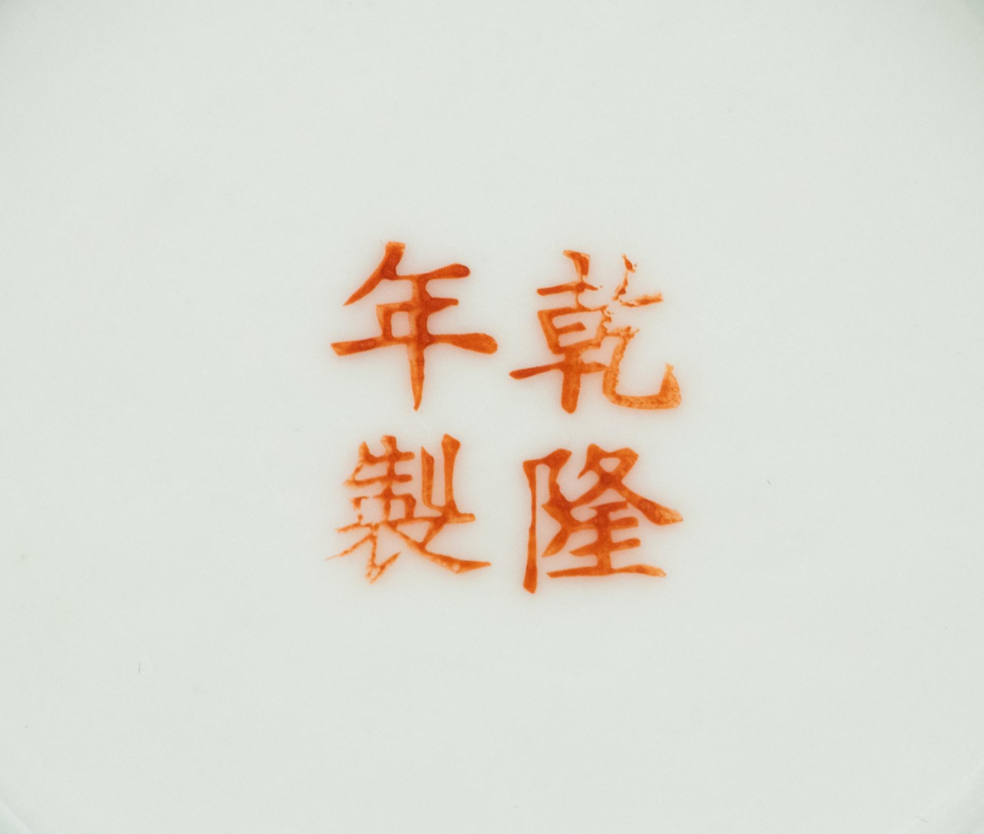 Three Chinese Porcelain Vases