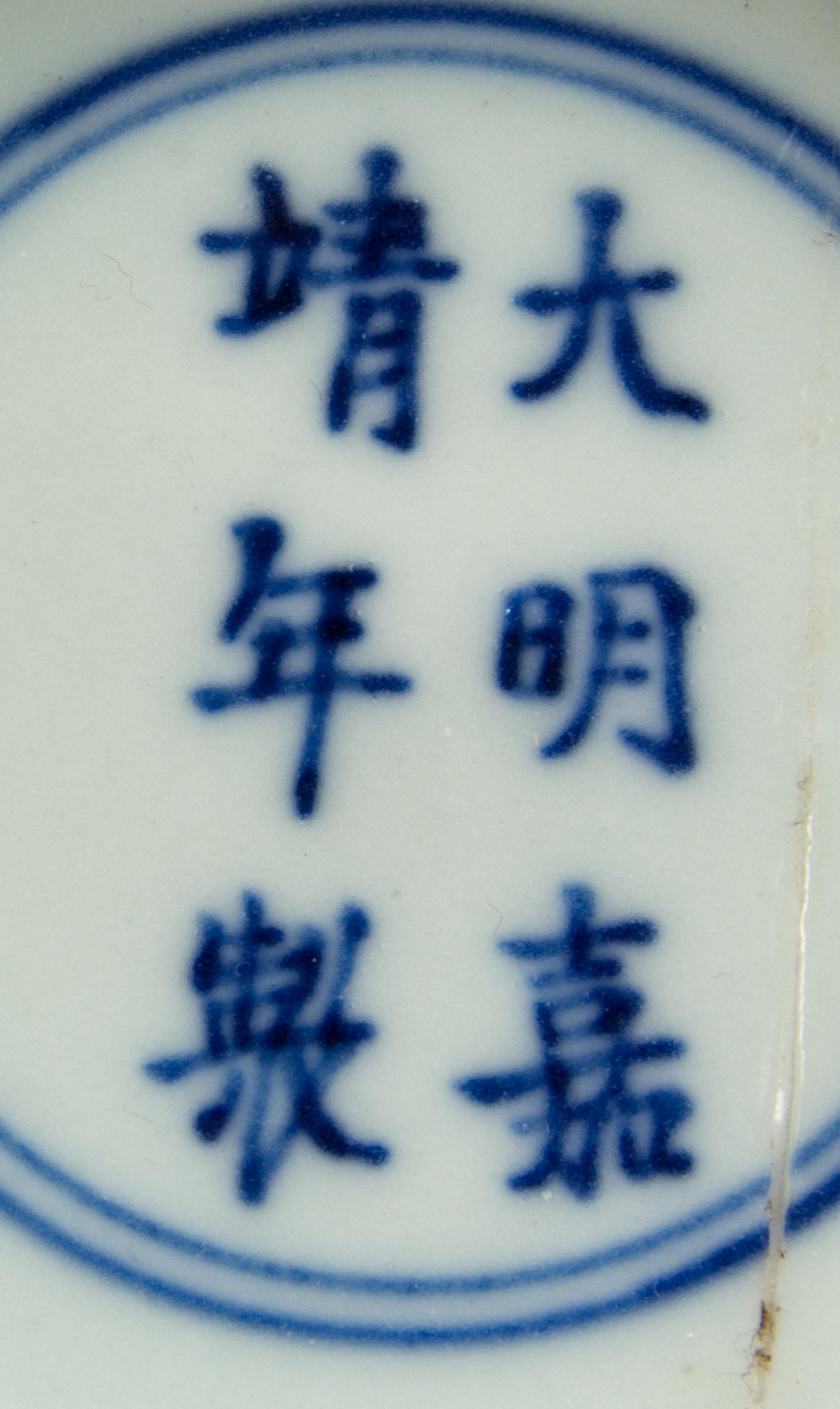 Two Porcelain Articles Diameter of the larger 8 inches.
