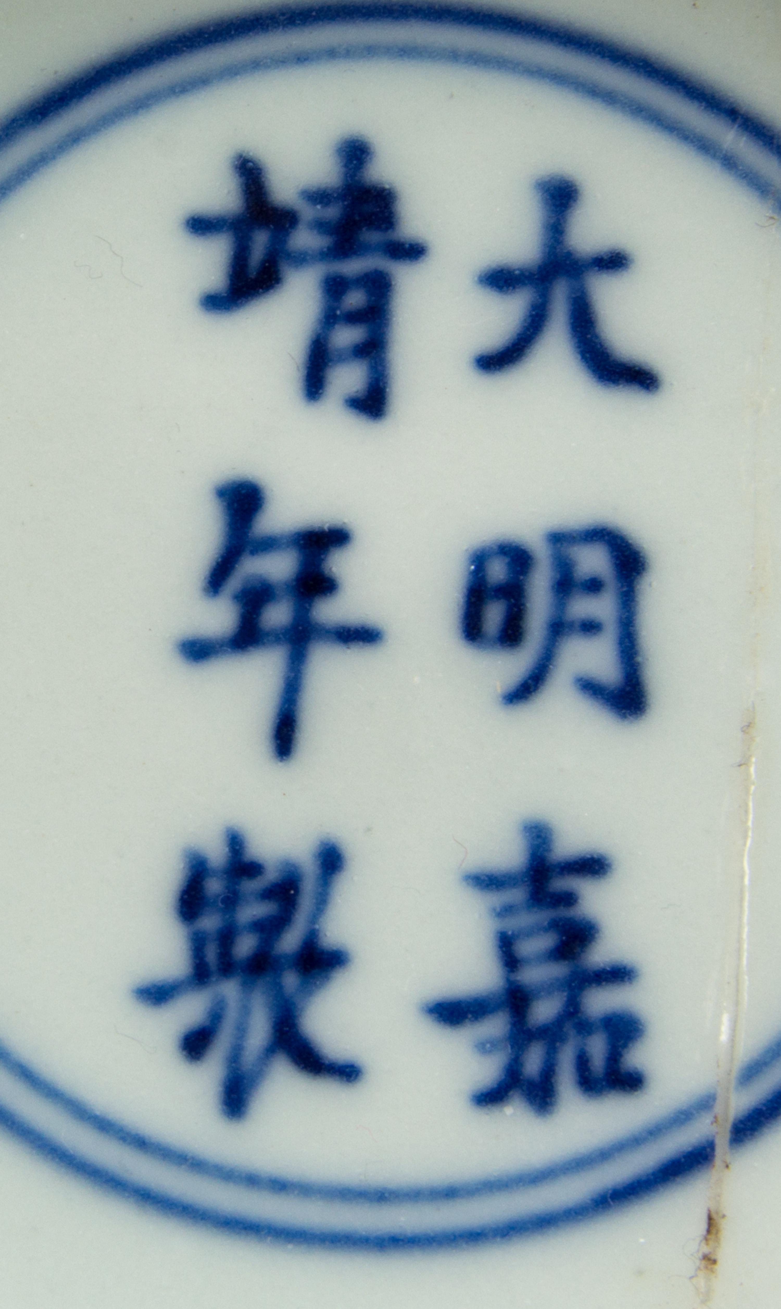 Two Porcelain Articles Diameter of the larger 8 inches.