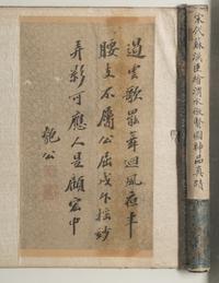 Attributed to Su Hanchen