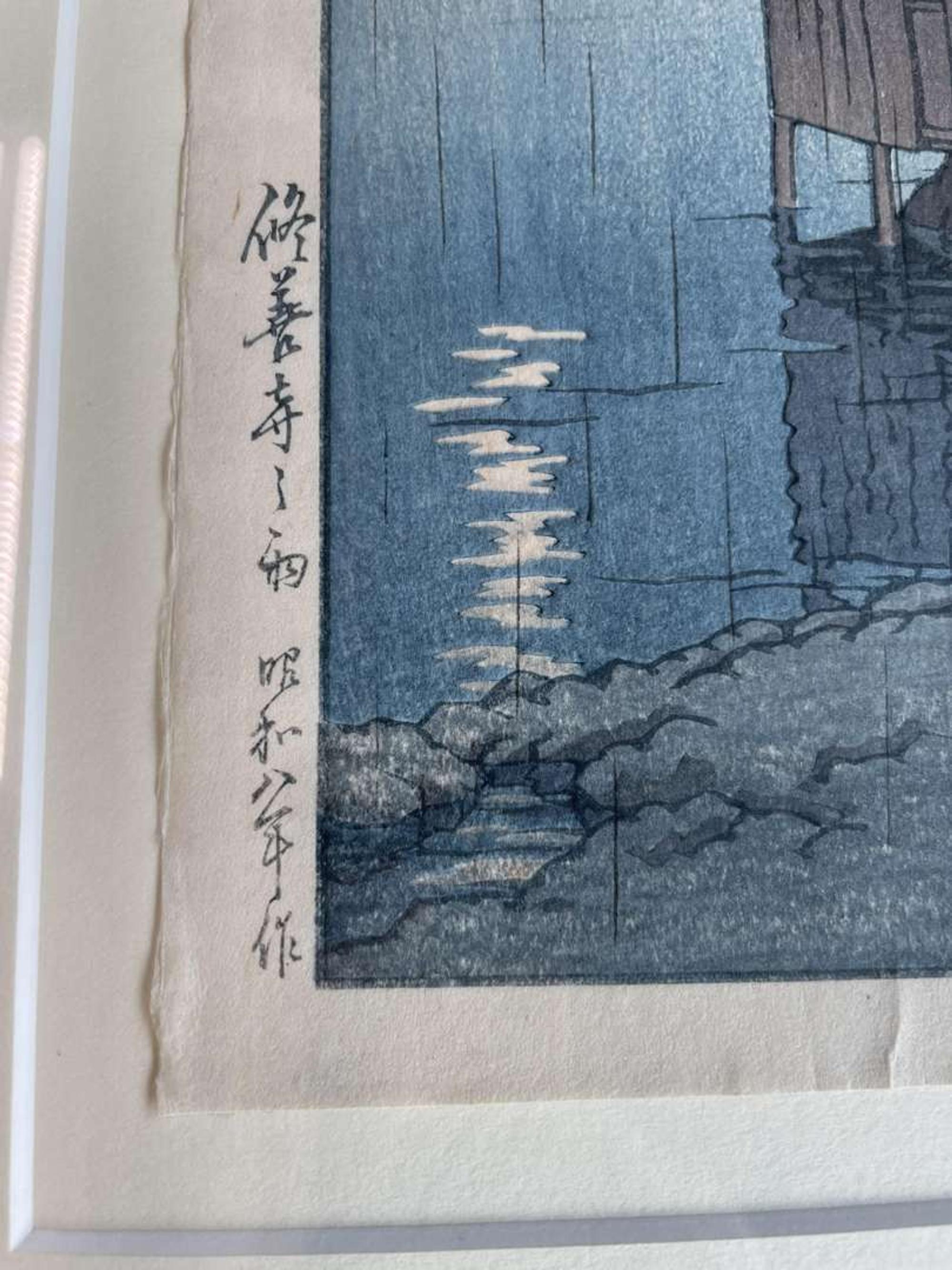 Kawase Hasui 川瀬巴水 浮世绘一幅 (Japanese b.1883-d.1957)