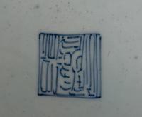 Eleven Chinese Export Porcelain Articles