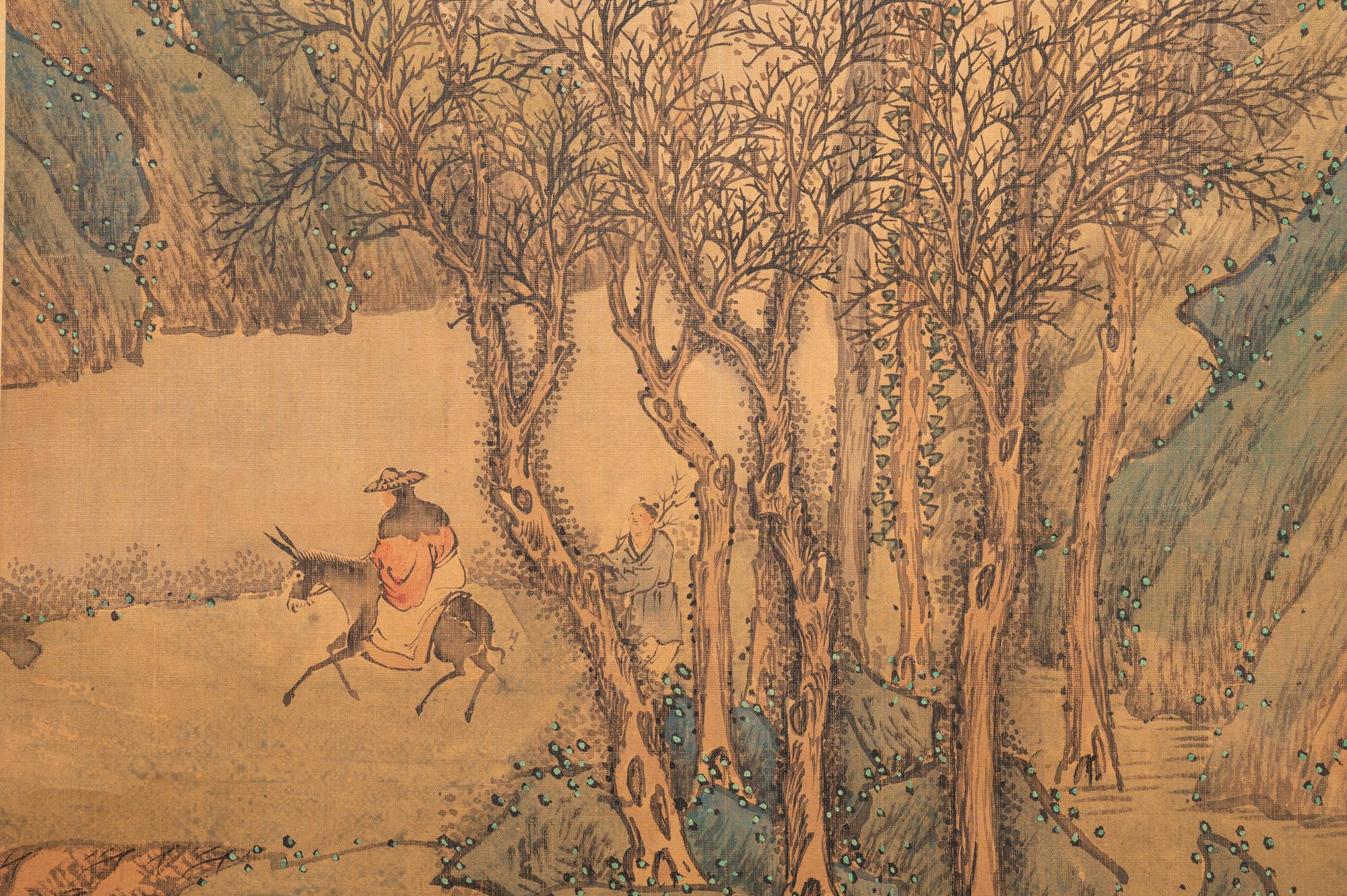 Yang Jin