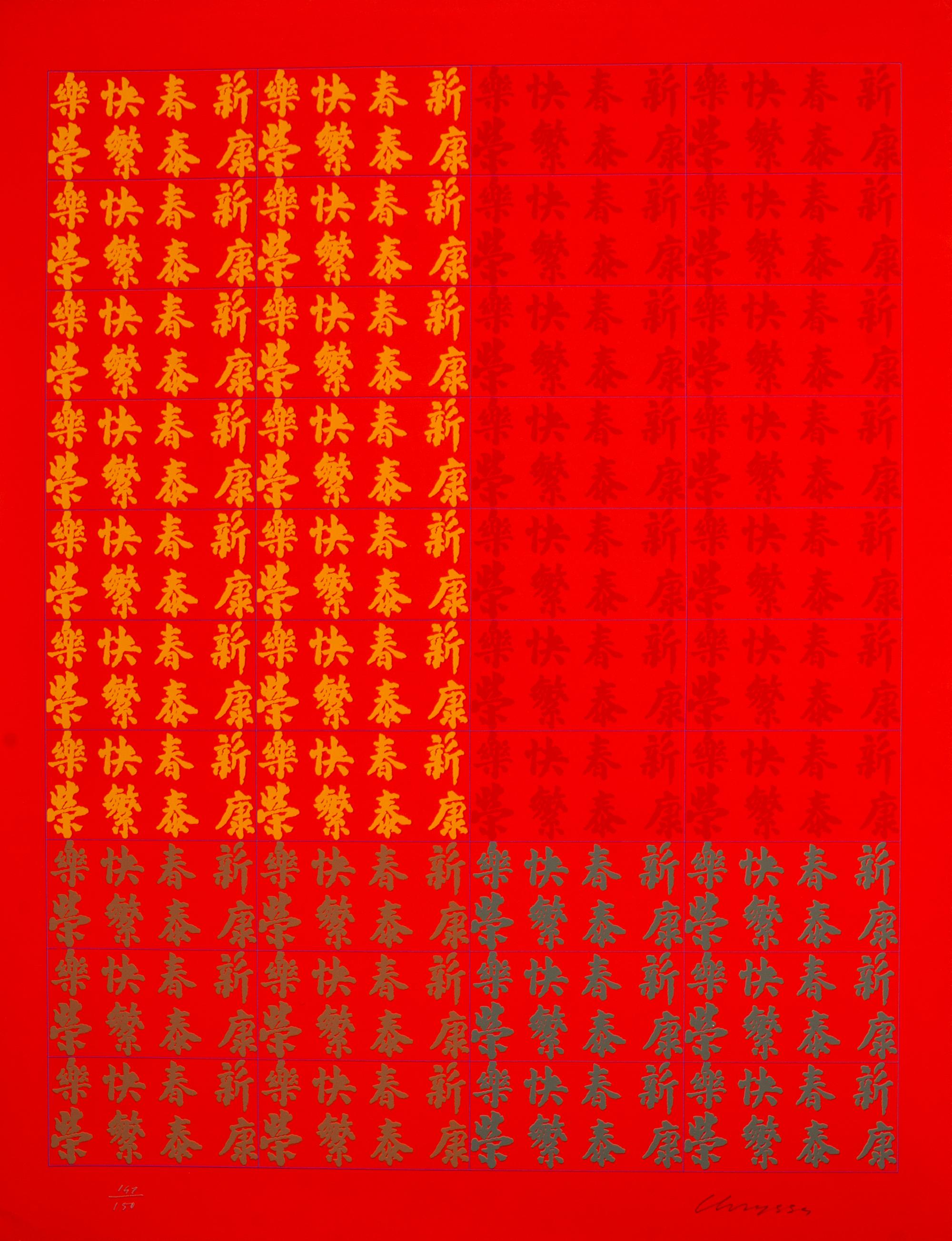Chryssa, (American/Greek, 1933-2013), Chinatown II, c. 1978 (portfolio of 12 screenprints)