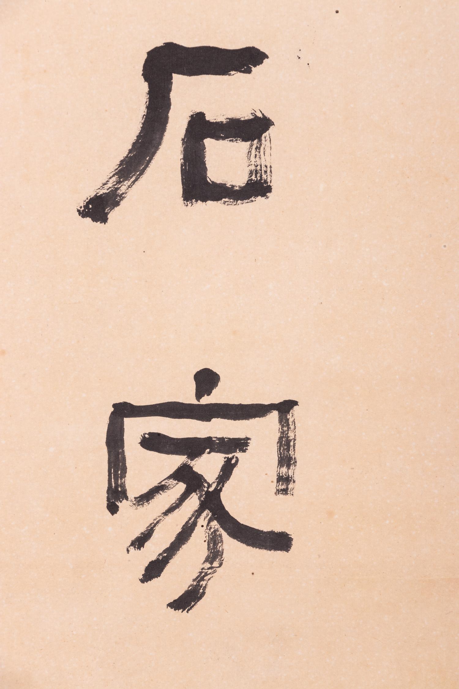 Yu Yue