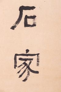 Yu Yue