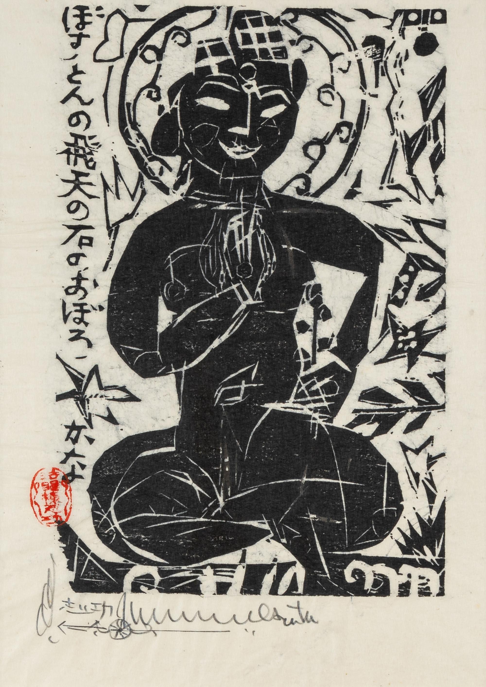 Munakata Shikō