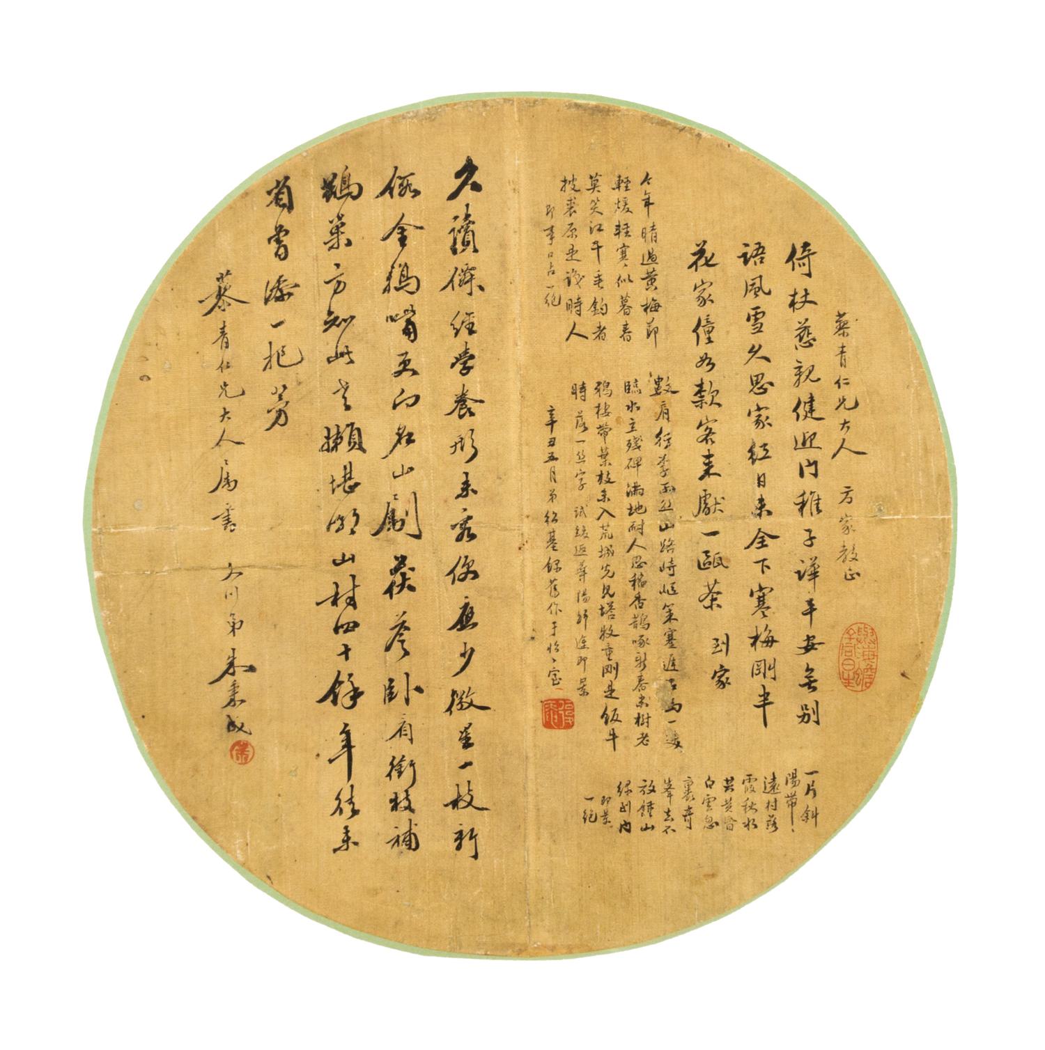 He Shaoji, Zhu Bingcheng and Others, (LATE QING DYNASTY), Poems in Semi-Regular Script