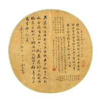 He Shaoji, Zhu Bingcheng and Others, (LATE QING DYNASTY), Poems in Semi-Regular Script