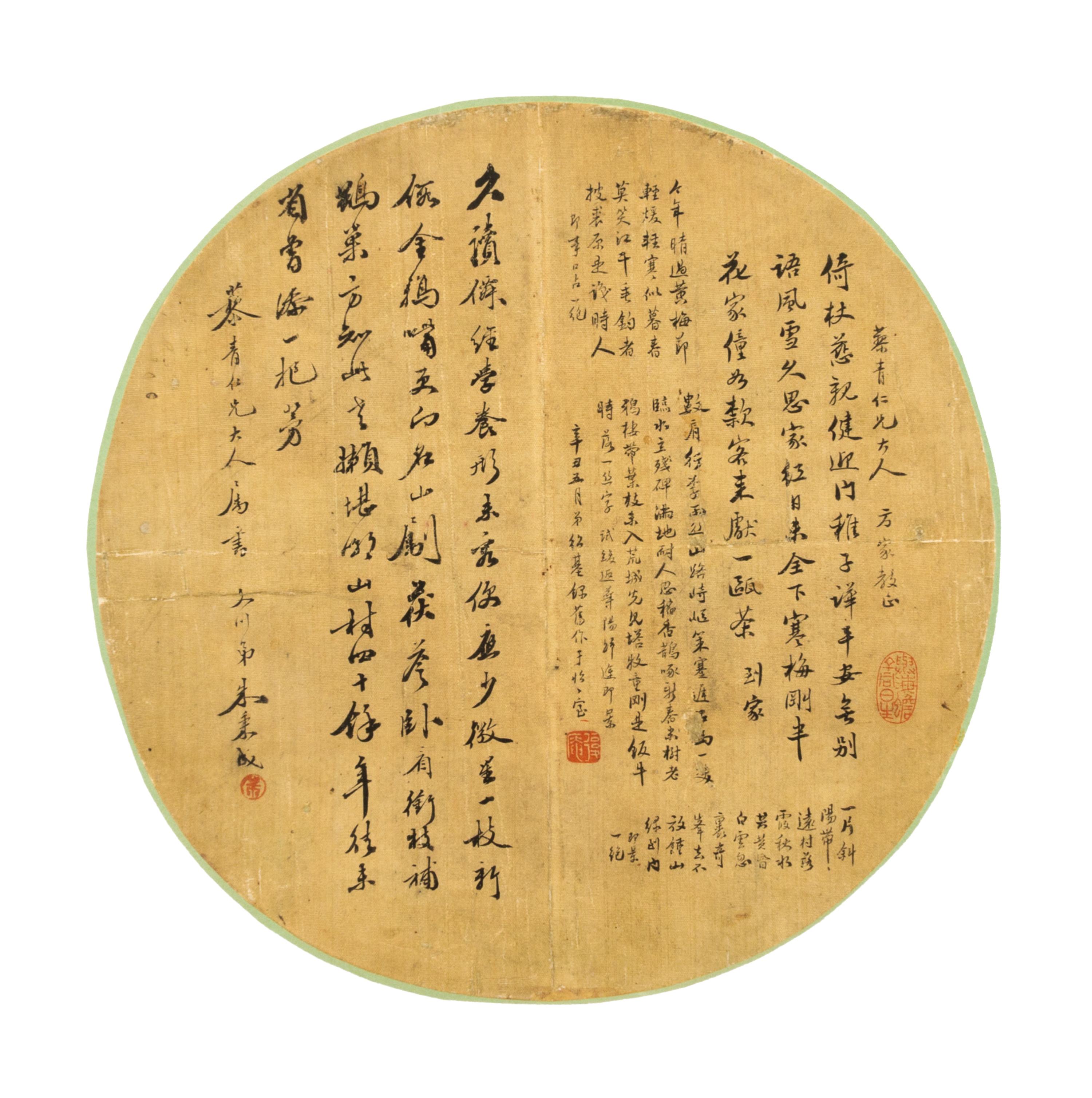 He Shaoji, Zhu Bingcheng and Others, (LATE QING DYNASTY), Poems in Semi-Regular Script