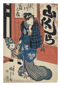 Utagawa Kuniyoshi (Japanese, 1798-1861), Eight Works