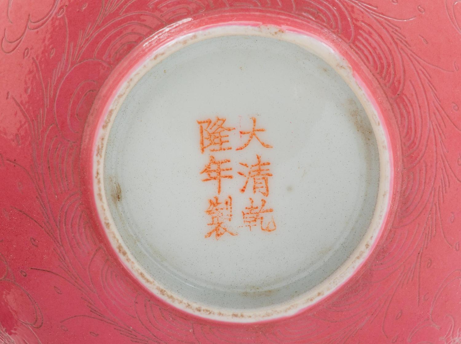 A Pair of Pink Glazed Porcelain Bowls