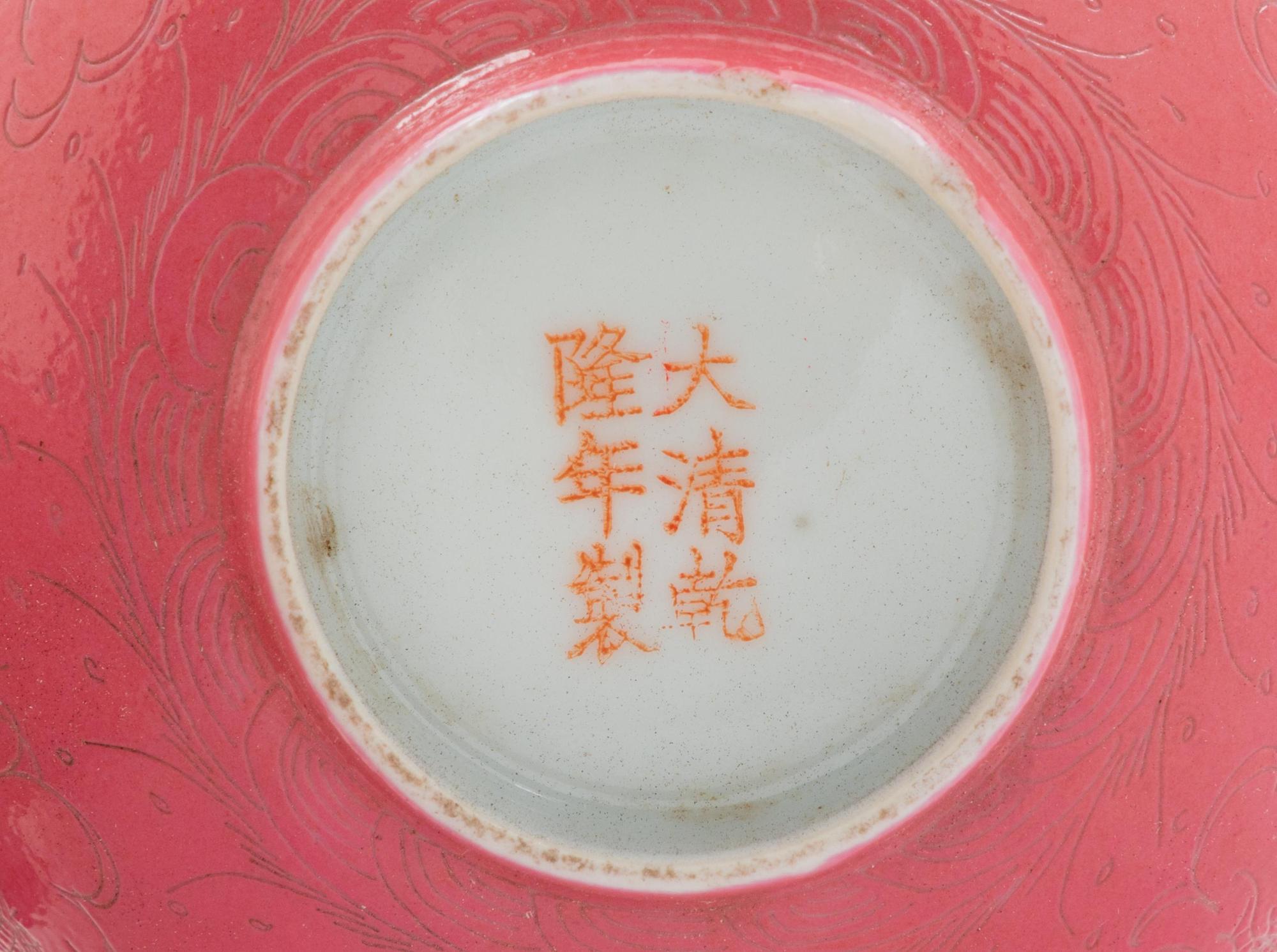 A Pair of Pink Glazed Porcelain Bowls