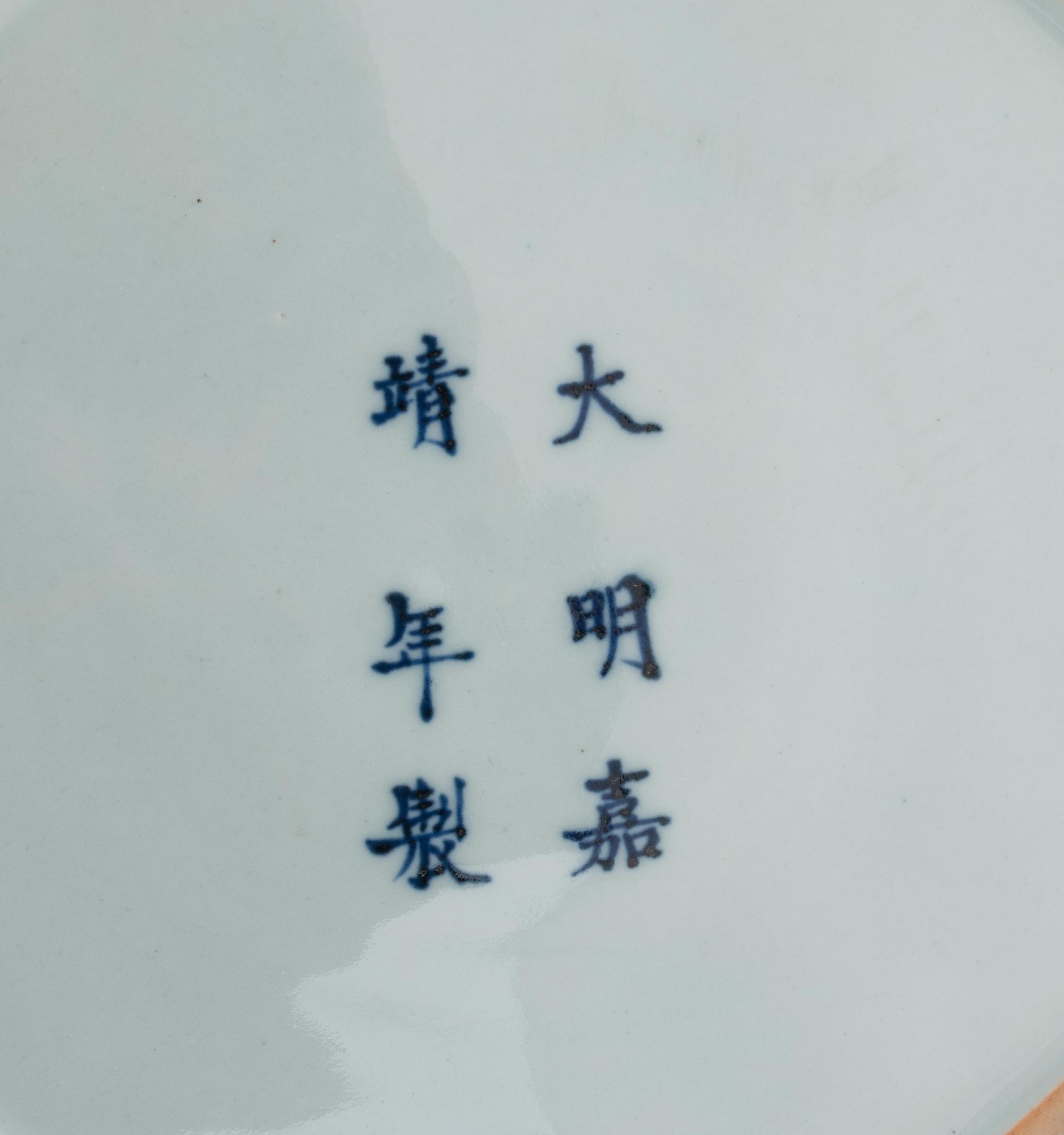 Two Chinese Porcelain Wares
